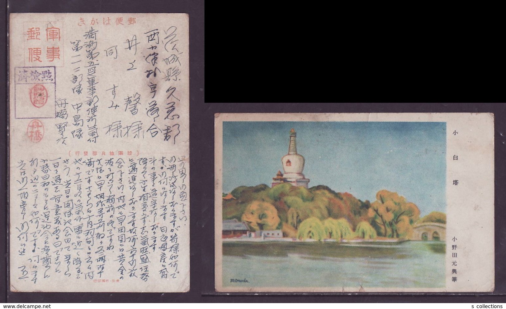 JAPAN WWII Military Small White Tower Picture Postcard Manchukuo China Nen River WW2 MANCHURIA CHINE  JAPON GIAPPONE - 1932-45 Mandchourie (Mandchoukouo)