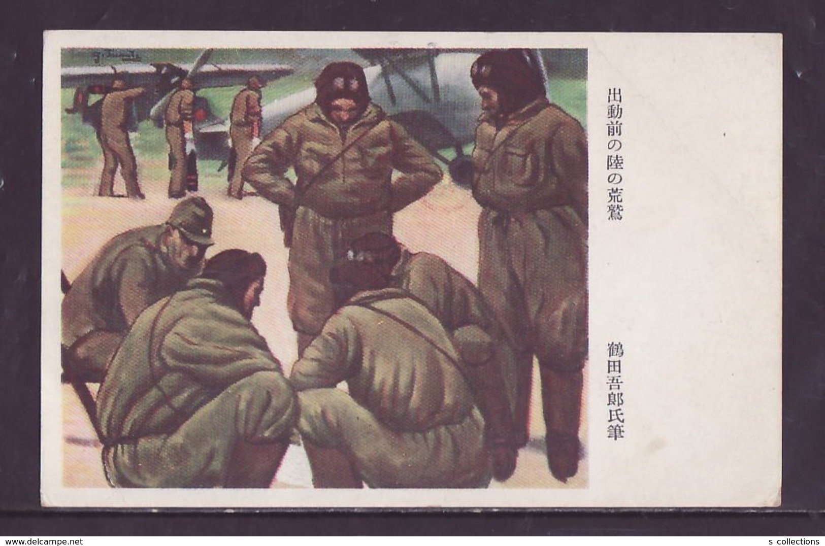 JAPAN WWII Military Japanese Pilot Picture Postcard Central China WW2 MANCHURIA CHINE MANDCHOUKOUO JAPON GIAPPONE - 1943-45 Shanghai & Nanjing