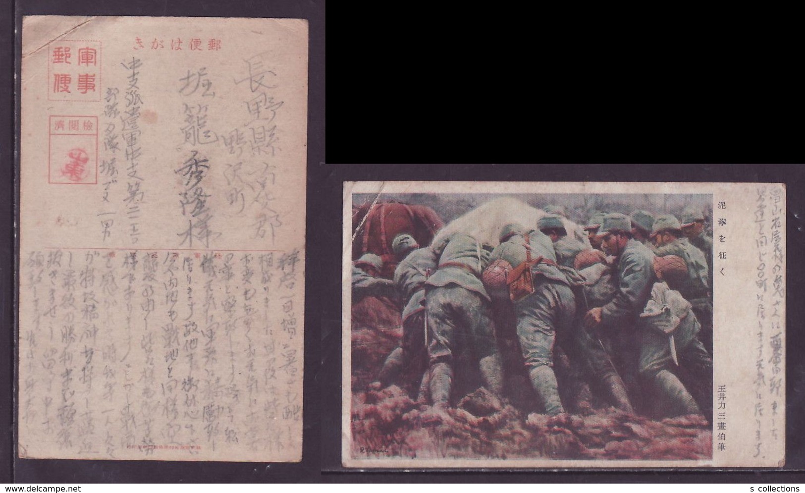 JAPAN WWII Military Go Muddy Japanese Soldier Picture Postcard Central China WW2 MANCHURIA CHINE JAPON GIAPPONE - 1943-45 Shanghai & Nanjing