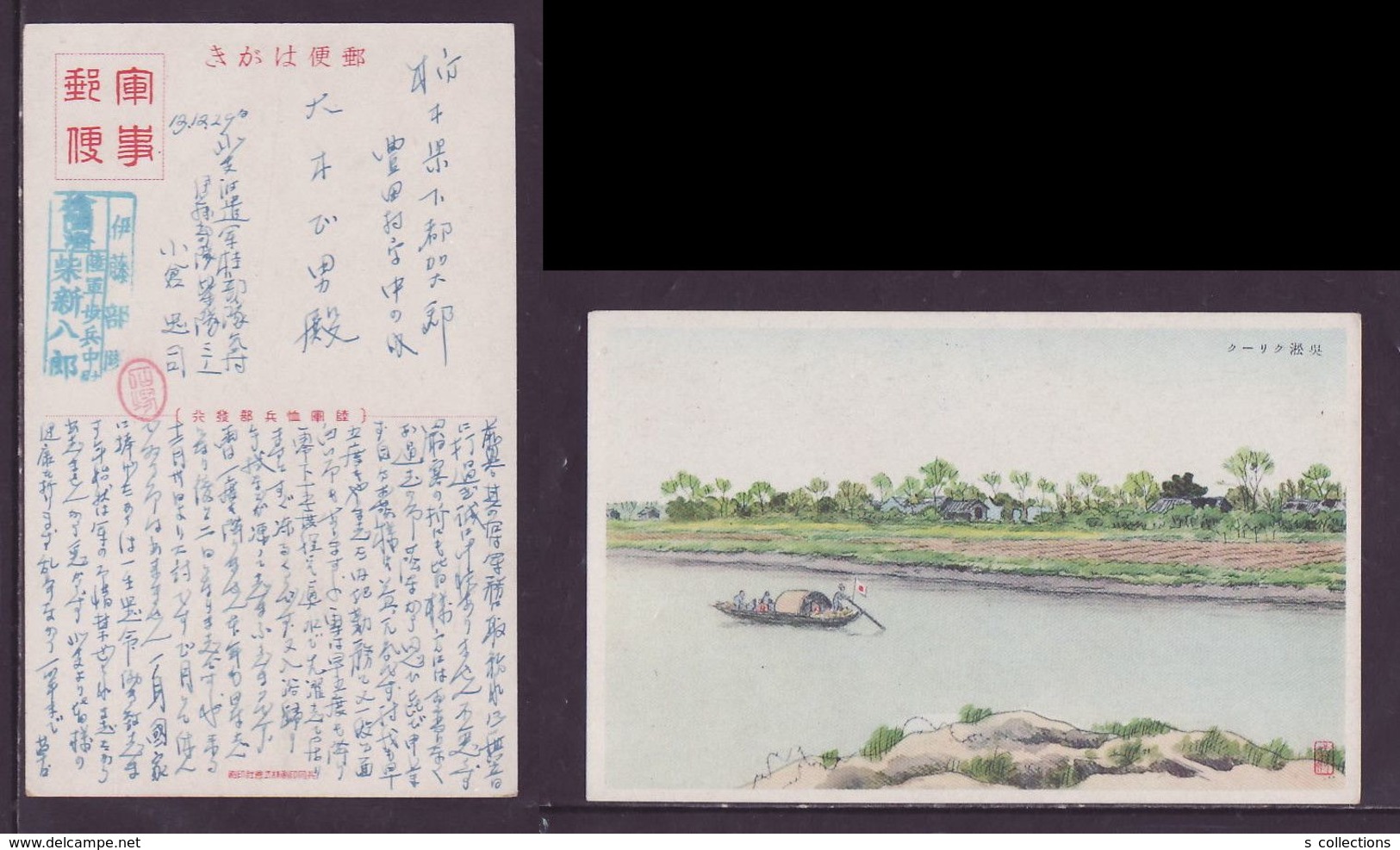 1938 JAPAN WWII Military Suzhou Creek Picture Postcard Central China WW2 MANCHURIA CHINE MANDCHOUKOUO JAPON GIAPPONE - 1943-45 Shanghai & Nankin
