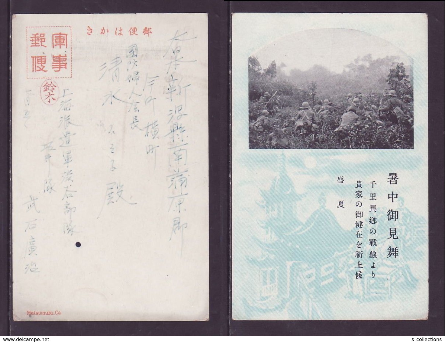 JAPAN WWII Military Japanese Soldier Battlefield Picture Postcard China Shanghai WW2 MANCHURIA CHINE JAPON GIAPPONE - 1943-45 Shanghái & Nankín