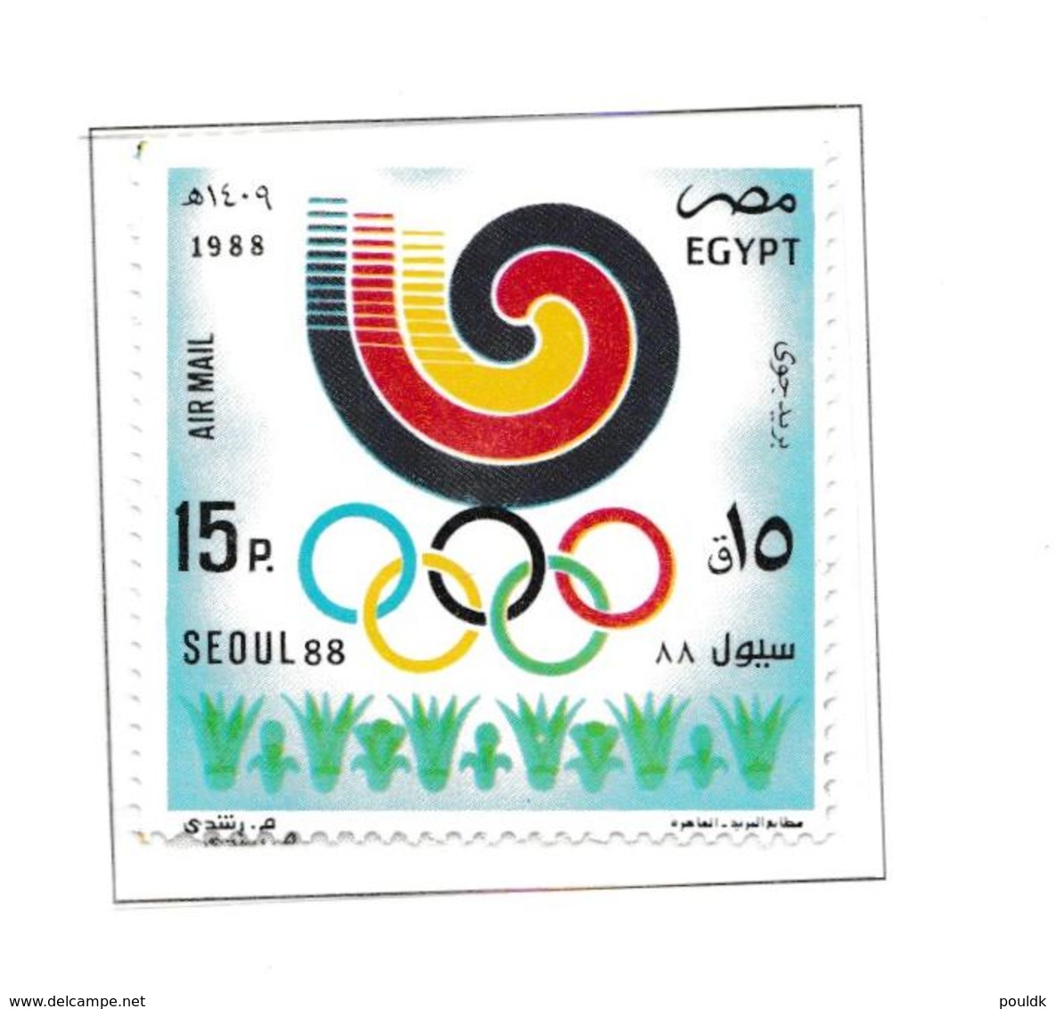 Egypt 1988 Seoul Olympic Games   MNH/** (H62) - Estate 1988: Seul