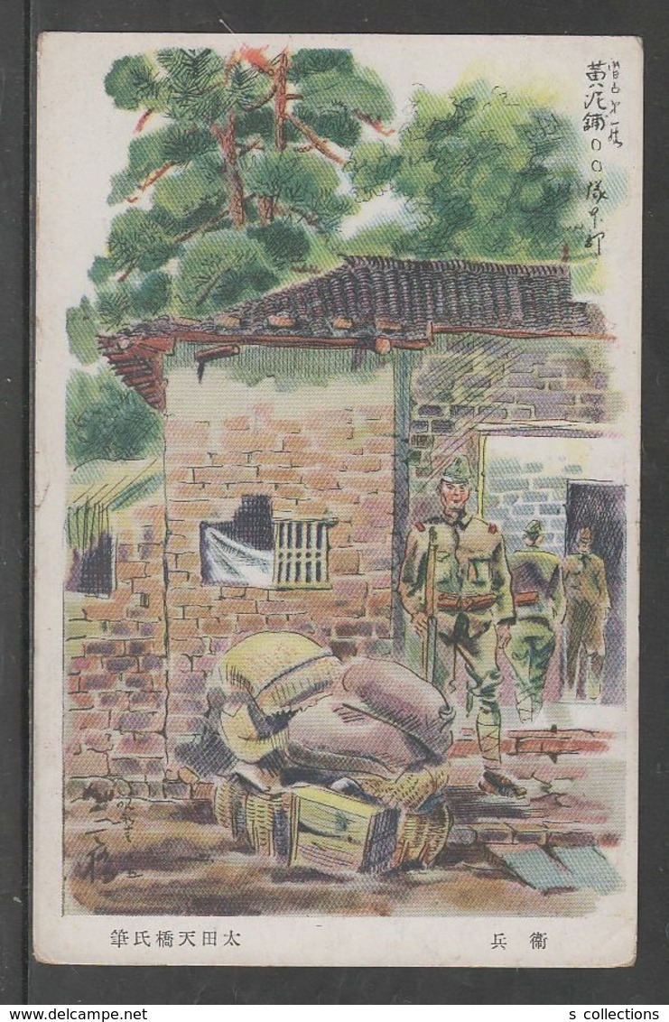 JAPAN WWII Military Japanese Soldier Guard Picture Postcard SOUTH CHINA WW2 MANCHURIA CHINE MANDCHOUKOUO JAPON GIAPPONE - 1943-45 Shanghai & Nankin