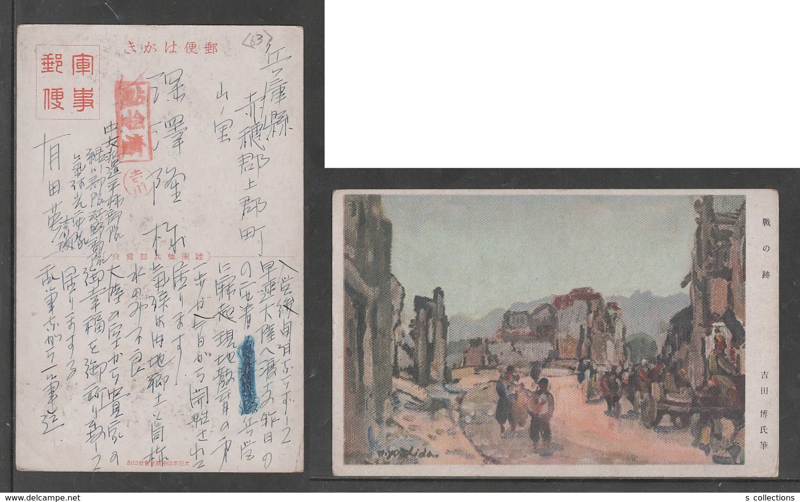 JAPAN WWII Military Old Battlefield Picture Postcard CENTRAL CHINA WW2 MANCHURIA CHINE MANDCHOUKOUO JAPON GIAPPONE - 1943-45 Shanghai & Nanjing