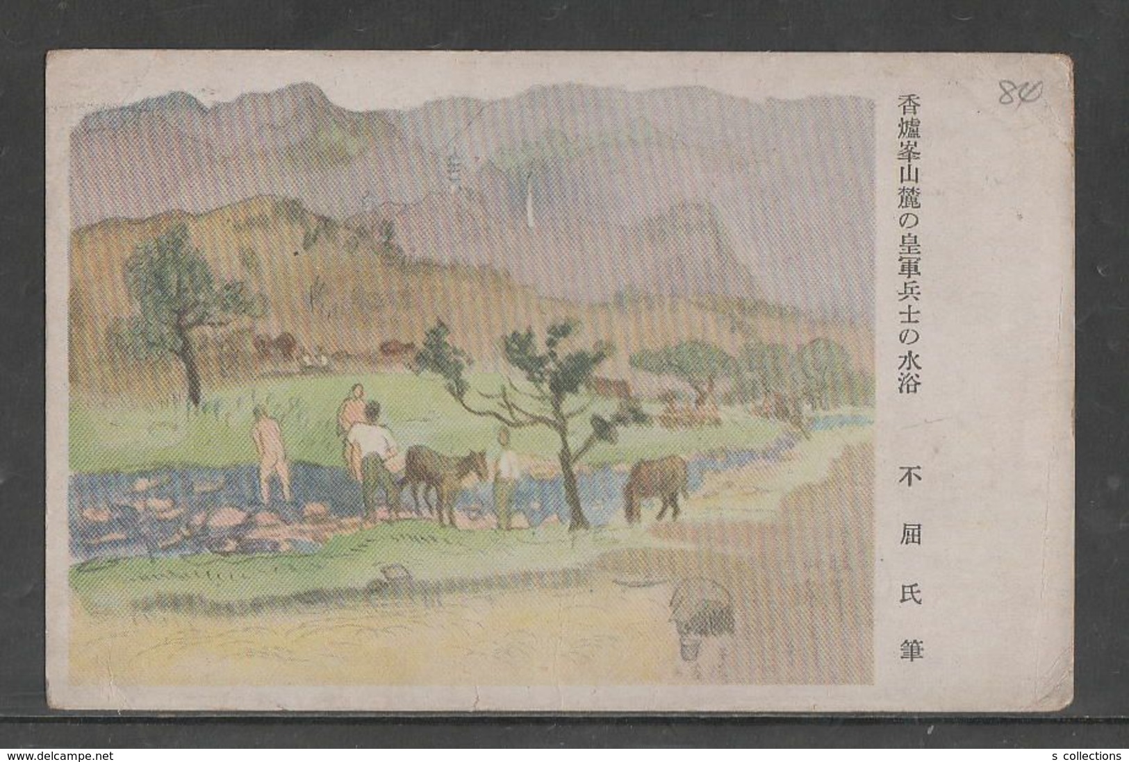 JAPAN WWII Military Xianglufeng Mountain Picture Postcard CENTRAL CHINA WW2 MANCHURIA CHINE MANDCHOUKOUO JAPON GIAPPONE - 1943-45 Shanghai & Nanjing