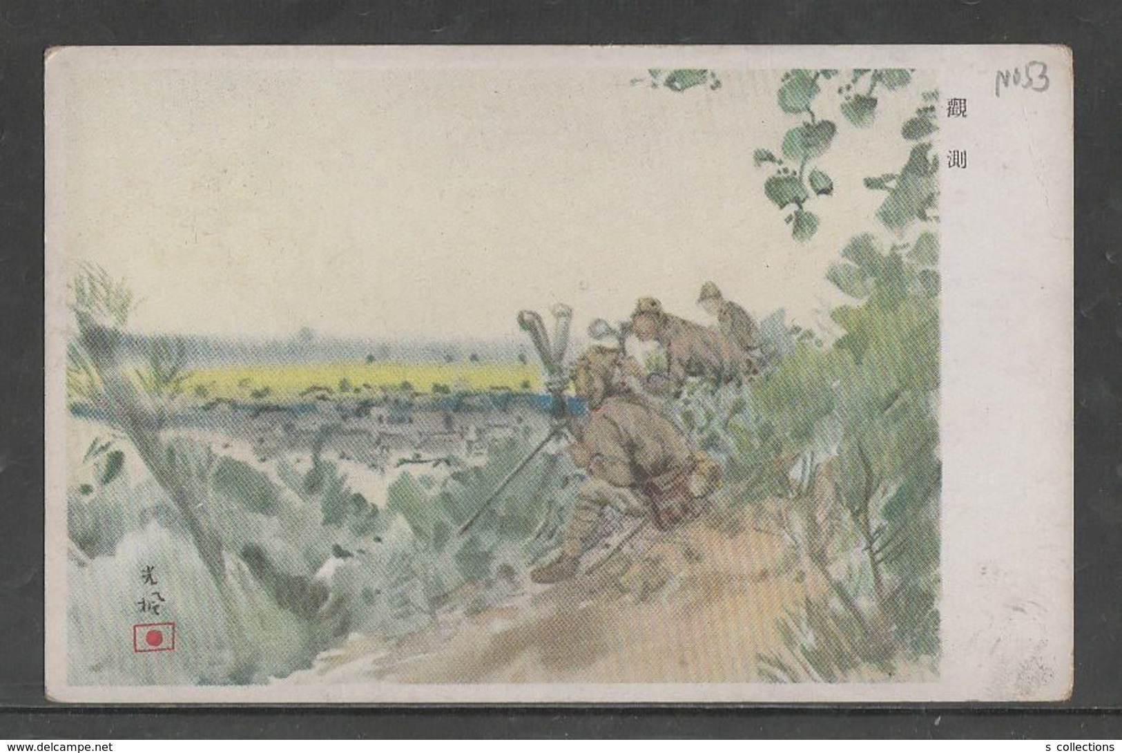 JAPAN WWII Military Japanese Soldier Picture Postcard SOUTH CHINA WW2 MANCHURIA CHINE MANDCHOUKOUO JAPON GIAPPONE - 1943-45 Shanghai & Nanjing