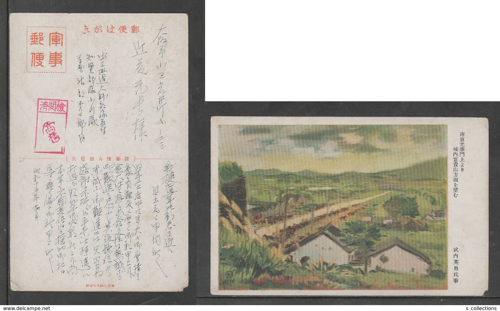 JAPAN WWII Military Nanjing Picture Postcard CENTRAL CHINA WW2 MANCHURIA CHINE MANDCHOUKOUO JAPON GIAPPONE - 1943-45 Shanghái & Nankín