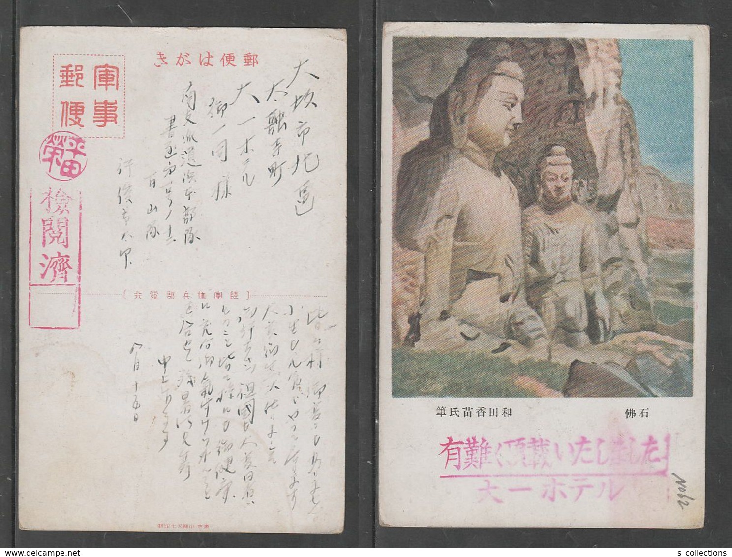 JAPAN WWII Military Stone Buddha Picture Postcard SOUTH CHINA WW2 MANCHURIA CHINE MANDCHOUKOUO JAPON GIAPPONE - 1943-45 Shanghai & Nanjing