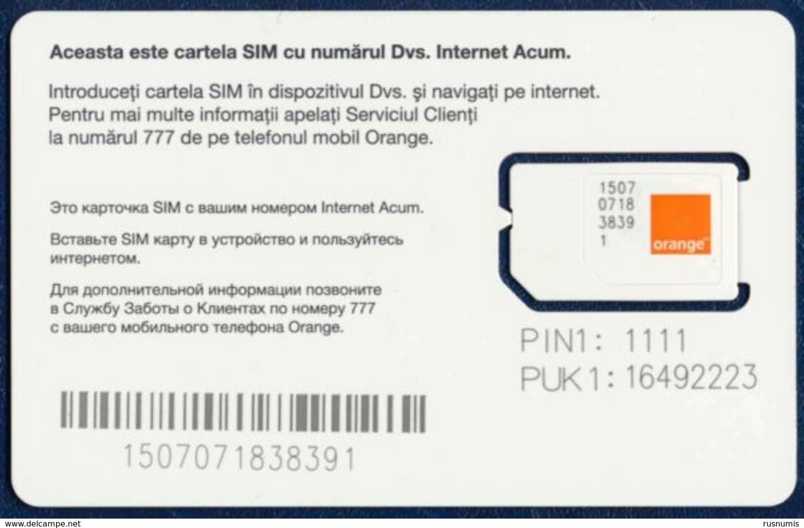 MOLDOVA - MOLDAVIA GSM (SIM) CARD ORANGE ACUM PERFECT MINT UNUSED - Moldavia