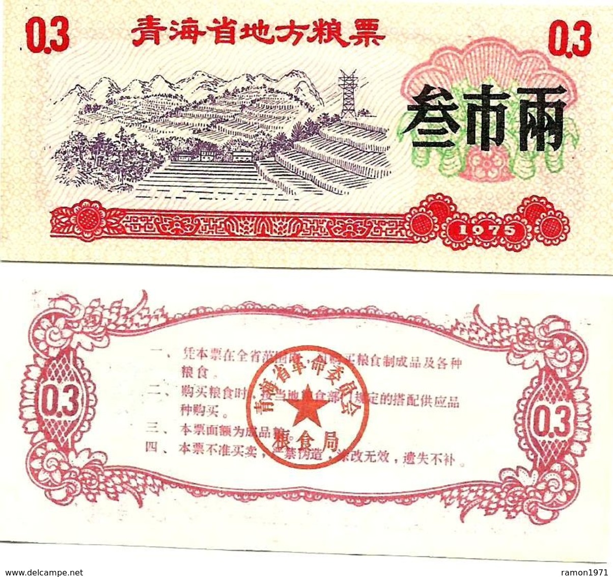 China 0,3 Food Coupons 1975 UNC - China