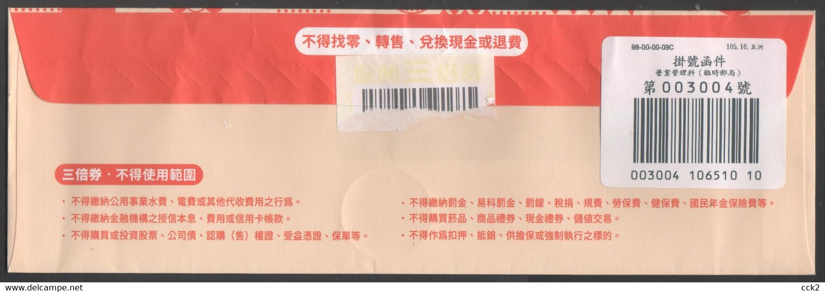 Taiwan  Revitalization Vouchers  Cover - Entiers Postaux