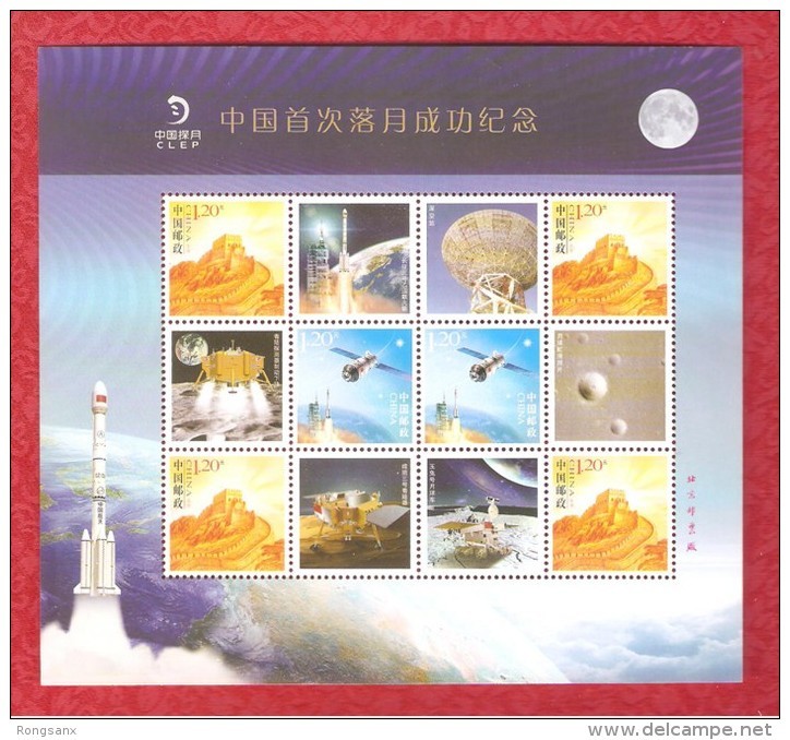2014 China Success Lunar Exploration Mission Of Chang'e 3 GREETING SHEETLET - Asia
