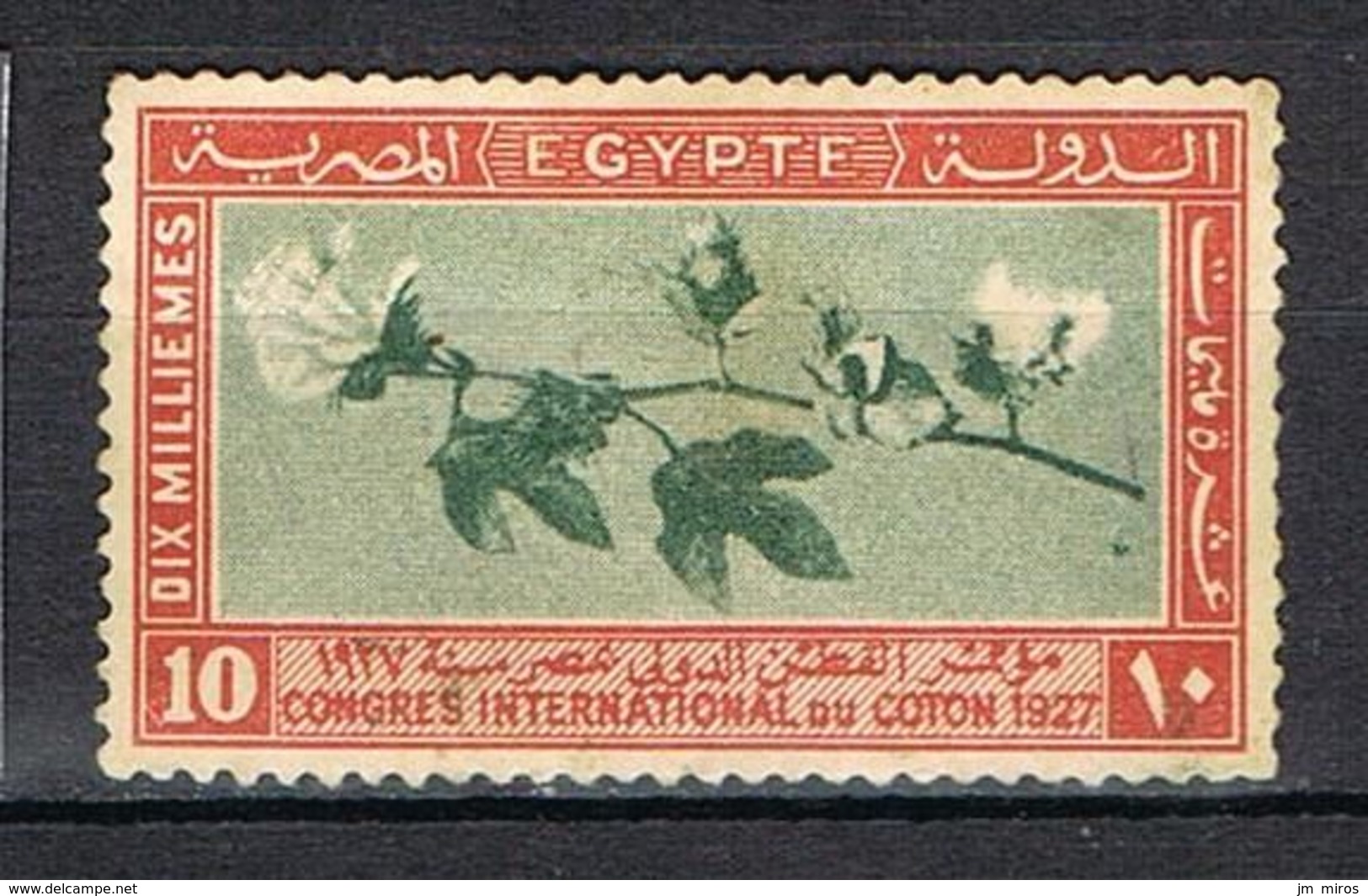 EGYPTE 116 (*) - Unused Stamps