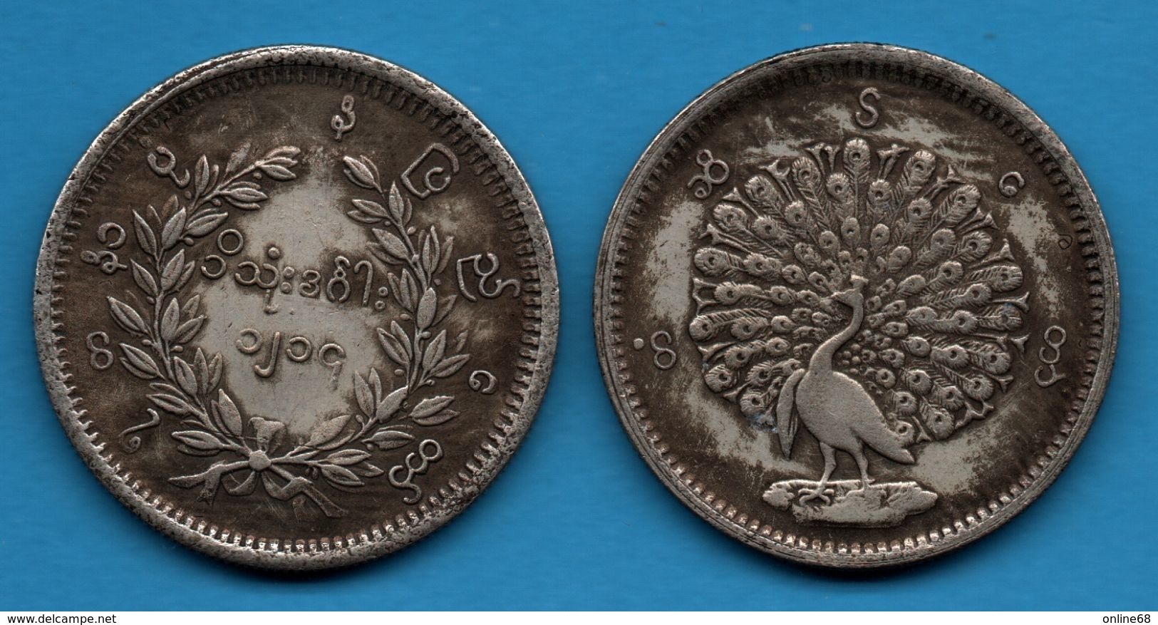 MYANMAR 1 Kyat Mindon Min  1214 (1853)   KM# 10  Peacock Paon FAKE !! - Myanmar