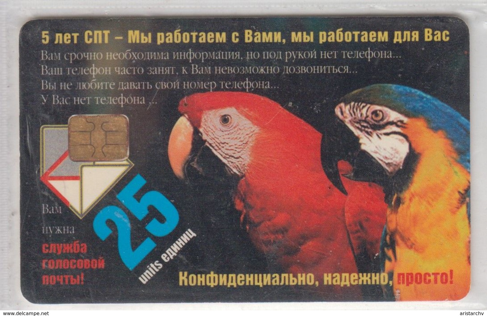 RUSSIA 2000 BIRD PARROT - Loros