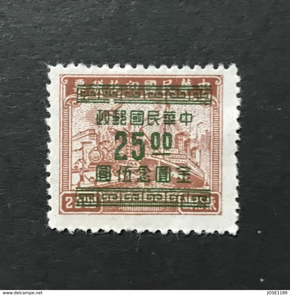 ◆◆◆CHINA 1949 Revenue Stamps Surch For Use As Silver Yuan , Surch.by San Yi Pr  Co.Shanghai   $25. On $20,  NEW  AA7637 - 1912-1949 República