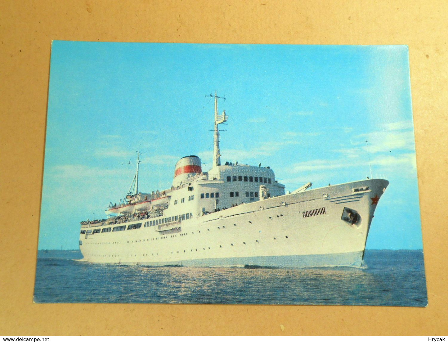 USSR 1977. Motor Ship Adjara - Steamers