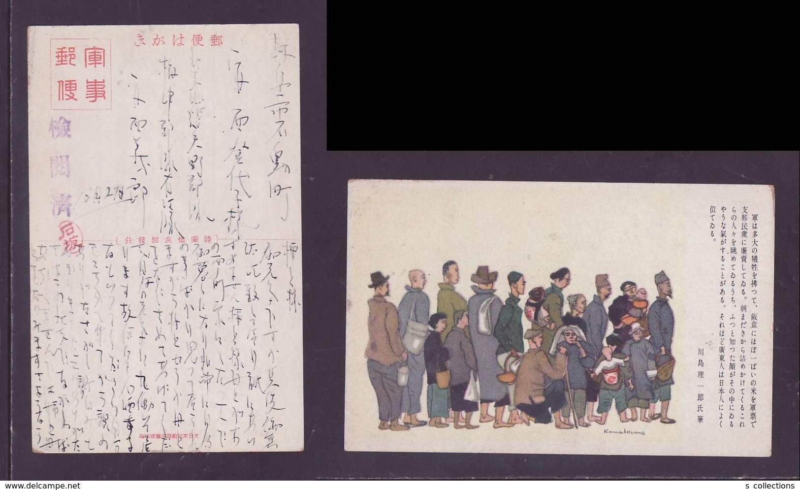 JAPAN WWII Military Chinese People Picture Postcard North China WW2 MANCHURIA CHINE MANDCHOUKOUO JAPON GIAPPONE - 1941-45 Chine Du Nord