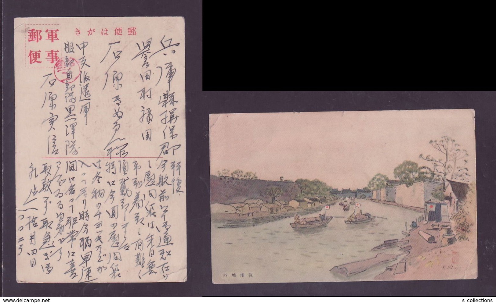 JAPAN WWII Military Outside Suzhou Castle Picture Postcard Central China WW2 MANCHURIA CHINE MANDCHOUKOUO JAPON GIAPPONE - 1943-45 Shanghai & Nankin