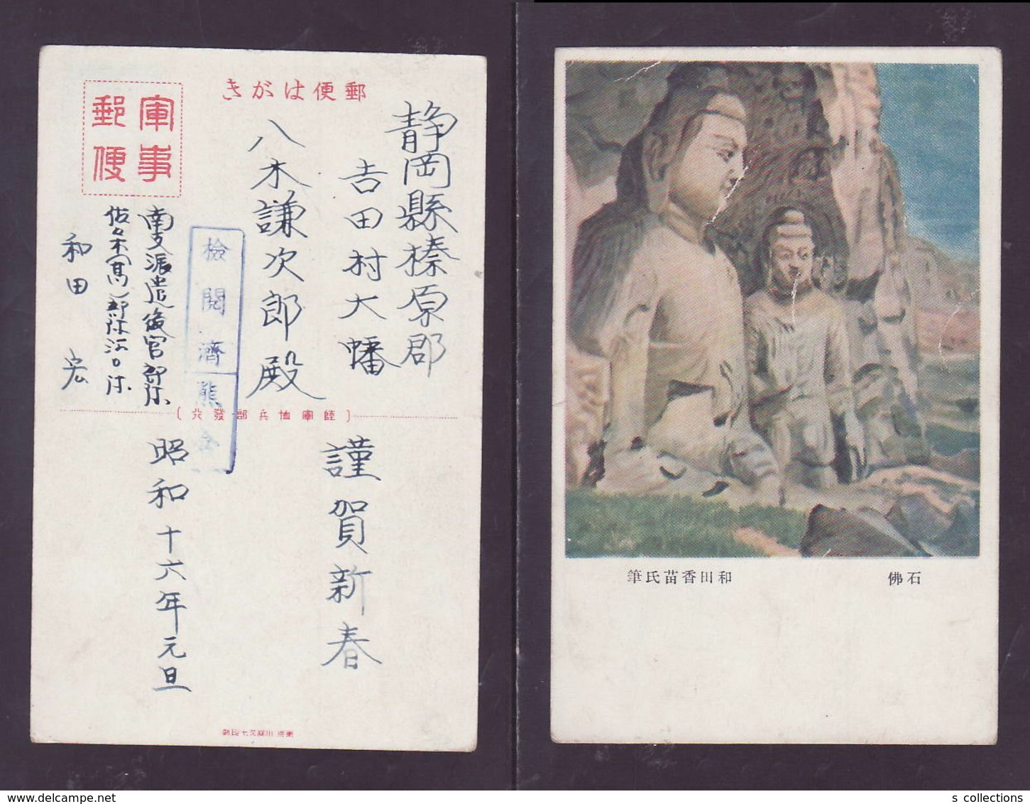 JAPAN WWII Military Stone Buddha Picture Postcard South China WW2 MANCHURIA CHINE MANDCHOUKOUO JAPON GIAPPONE - 1943-45 Shanghai & Nanjing