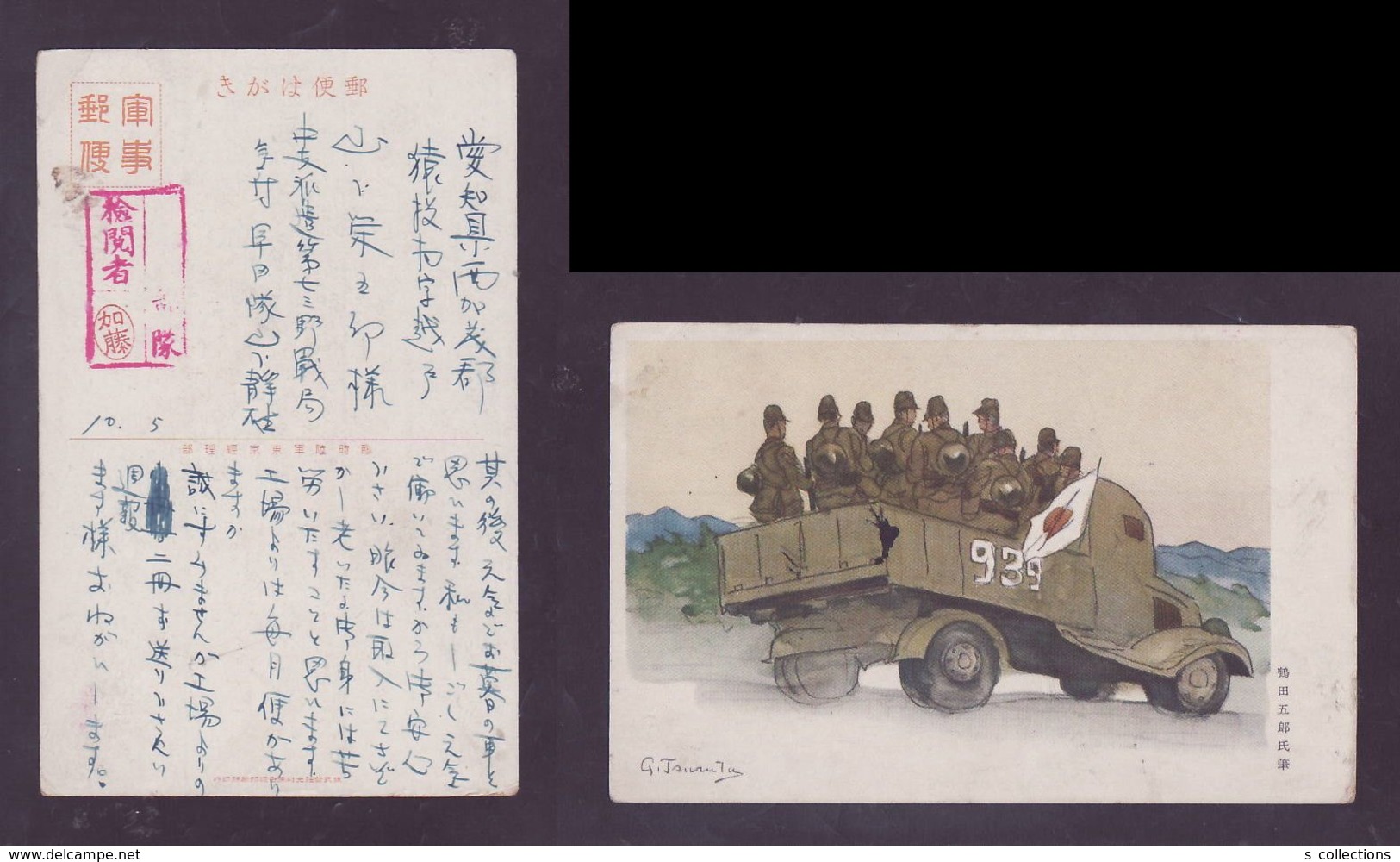 JAPAN WWII Military Japanese Soldier Truck Picture Postcard Central China Shayang WW2 MANCHURIA CHINE JAPON GIAPPONE - 1943-45 Shanghai & Nankin