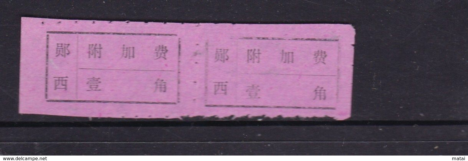 CHINA CHINE CINA  HUBEI YUNXI POSTAL ADDED CHARGE LABELS (ACL) - Other & Unclassified