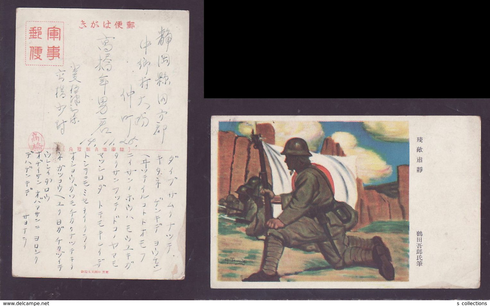 JAPAN WWII Military Japanese Soldier Japan Flag Picture Postcard Central China WW2 CHINE MANDCHOUKOUO JAPON GIAPPONE - 1943-45 Shanghai & Nanjing