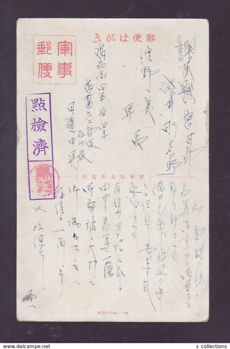 JAPAN WWII Military Japanese Soldier Picture Postcard Manchukuo Siping China WW2 MANCHURIA CHINE JAPON GIAPPONE - 1932-45 Mandchourie (Mandchoukouo)