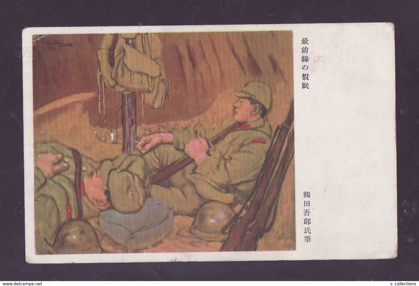 JAPAN WWII Military Japanese Soldier Picture Postcard Manchukuo Siping China WW2 MANCHURIA CHINE JAPON GIAPPONE - 1932-45 Mandchourie (Mandchoukouo)