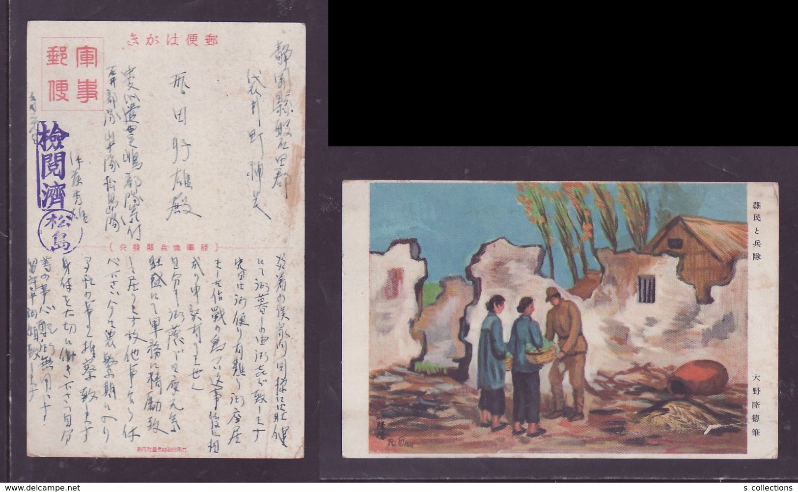 JAPAN WWII Military Refugee Japanese Soldier Picture Postcard Central China WW2 MANCHURIA CHINE MANDCHOUKOUO JAPON GIAPP - 1943-45 Shanghai & Nankin