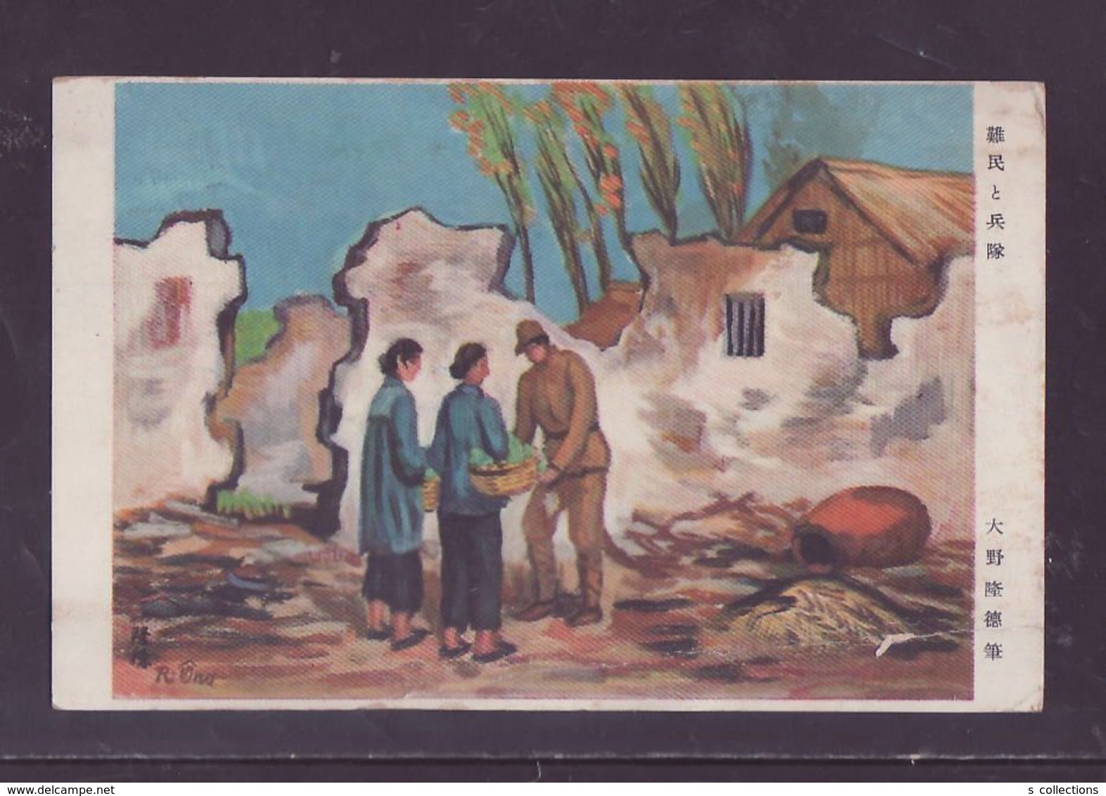 JAPAN WWII Military Refugee Japanese Soldier Picture Postcard Central China WW2 MANCHURIA CHINE MANDCHOUKOUO JAPON GIAPP - 1943-45 Shanghai & Nanjing