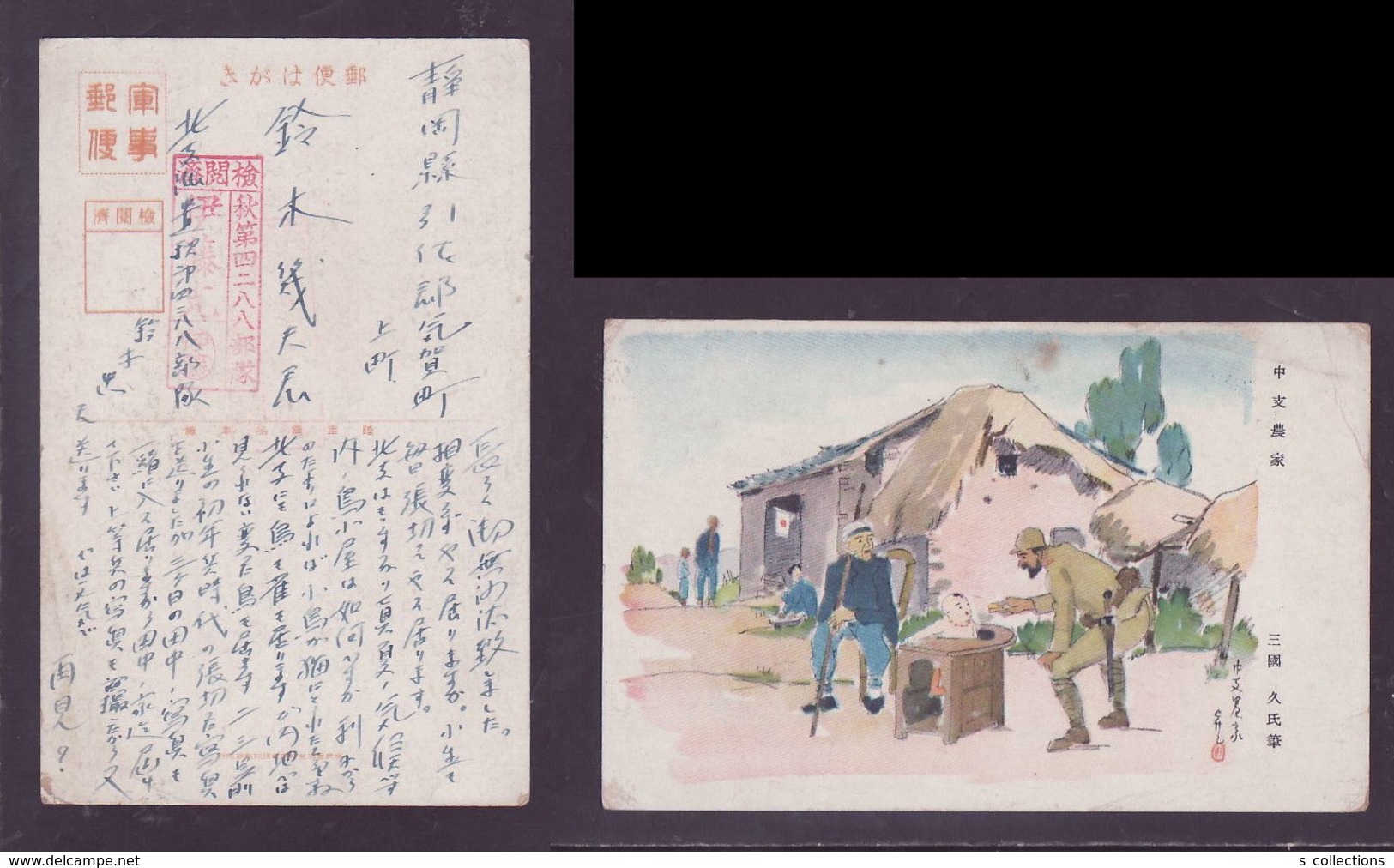 JAPAN WWII Military Central China Farmer Picture Postcard North China WW2 MANCHURIA CHINE MANDCHOUKOUO JAPON GIAPPONE - 1941-45 Northern China