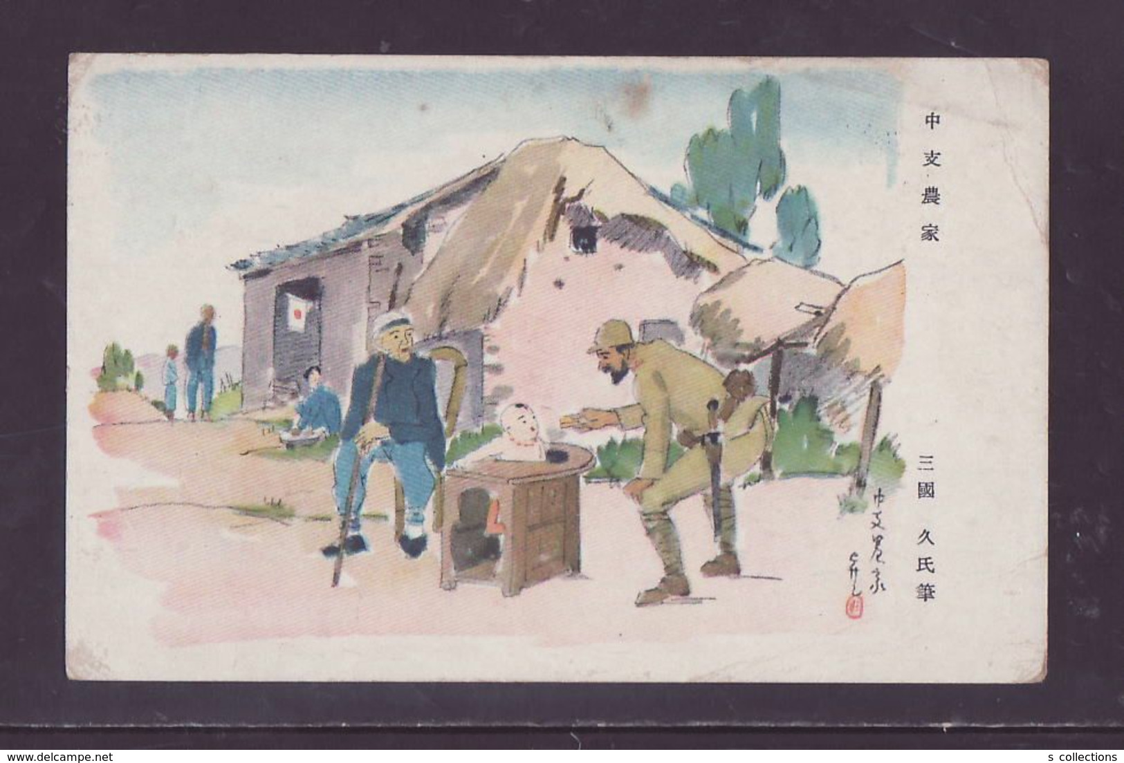 JAPAN WWII Military Central China Farmer Picture Postcard North China WW2 MANCHURIA CHINE MANDCHOUKOUO JAPON GIAPPONE - 1941-45 Northern China