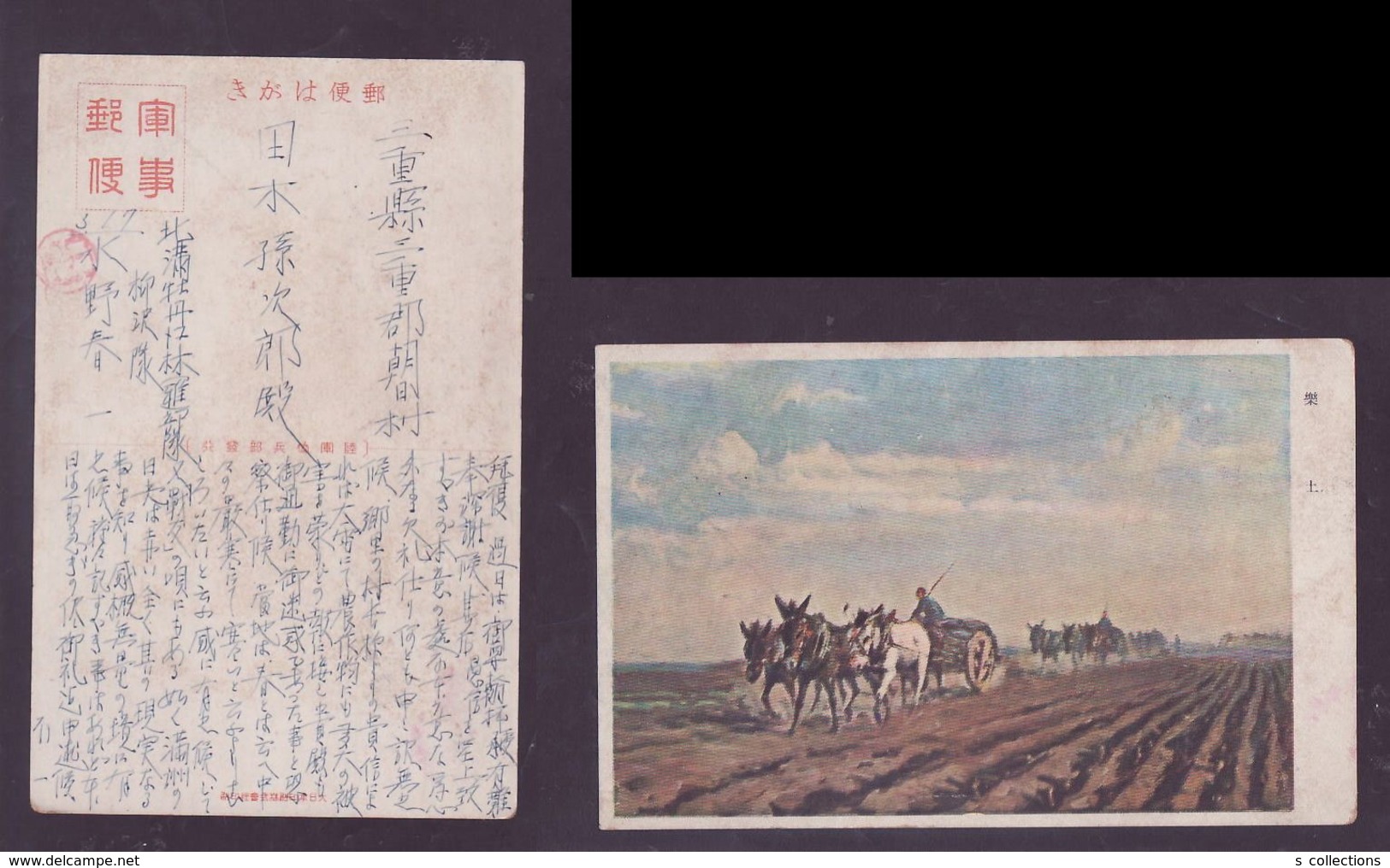 JAPAN WWII Military Paradise Farmers Horse Picture Postcard North Manchukuo WW2 MANCHURIA CHINE JAPON GIAPPONE - 1932-45 Mantsjoerije (Mantsjoekwo)