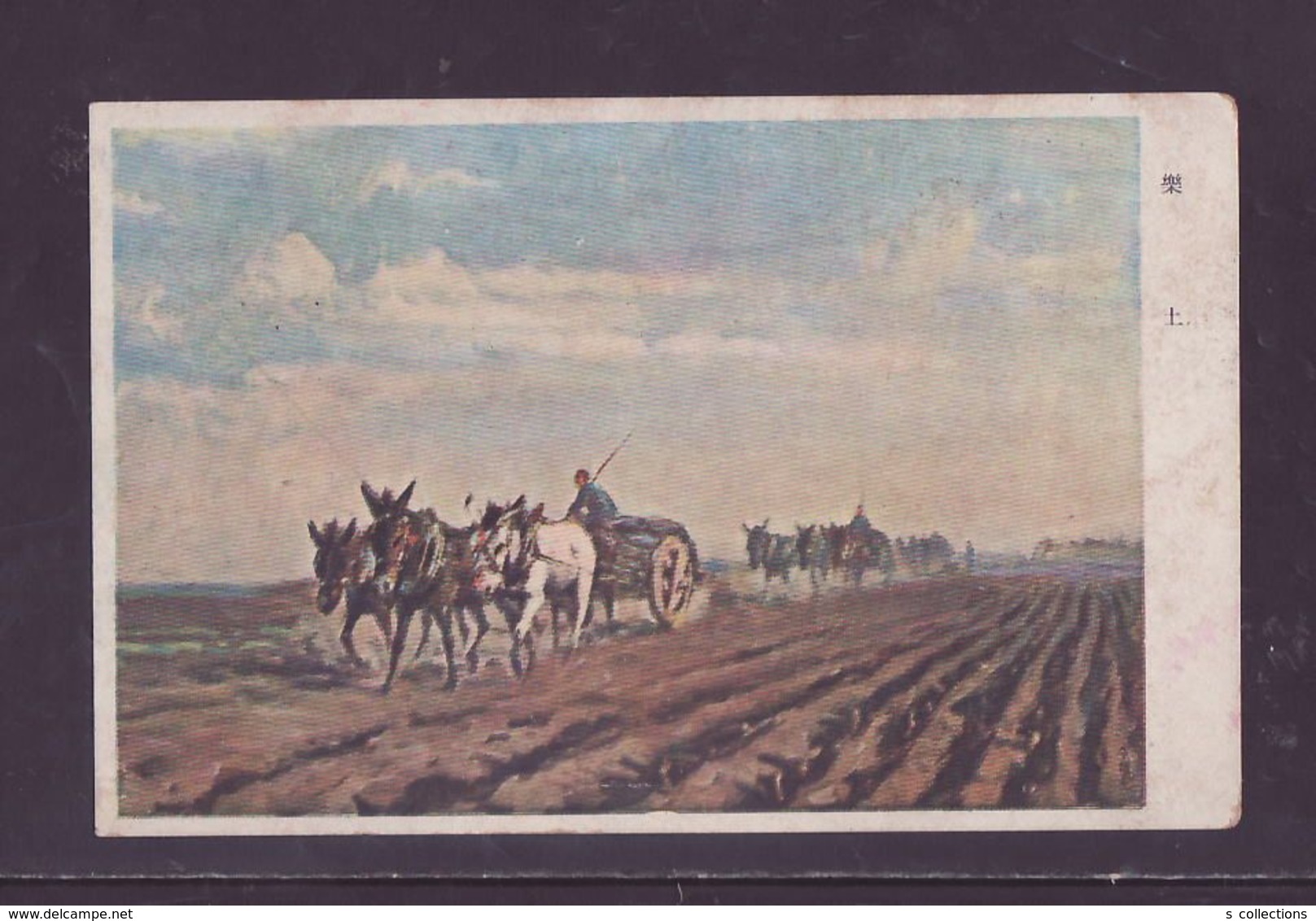 JAPAN WWII Military Paradise Farmers Horse Picture Postcard North Manchukuo WW2 MANCHURIA CHINE JAPON GIAPPONE - 1932-45 Mantsjoerije (Mantsjoekwo)