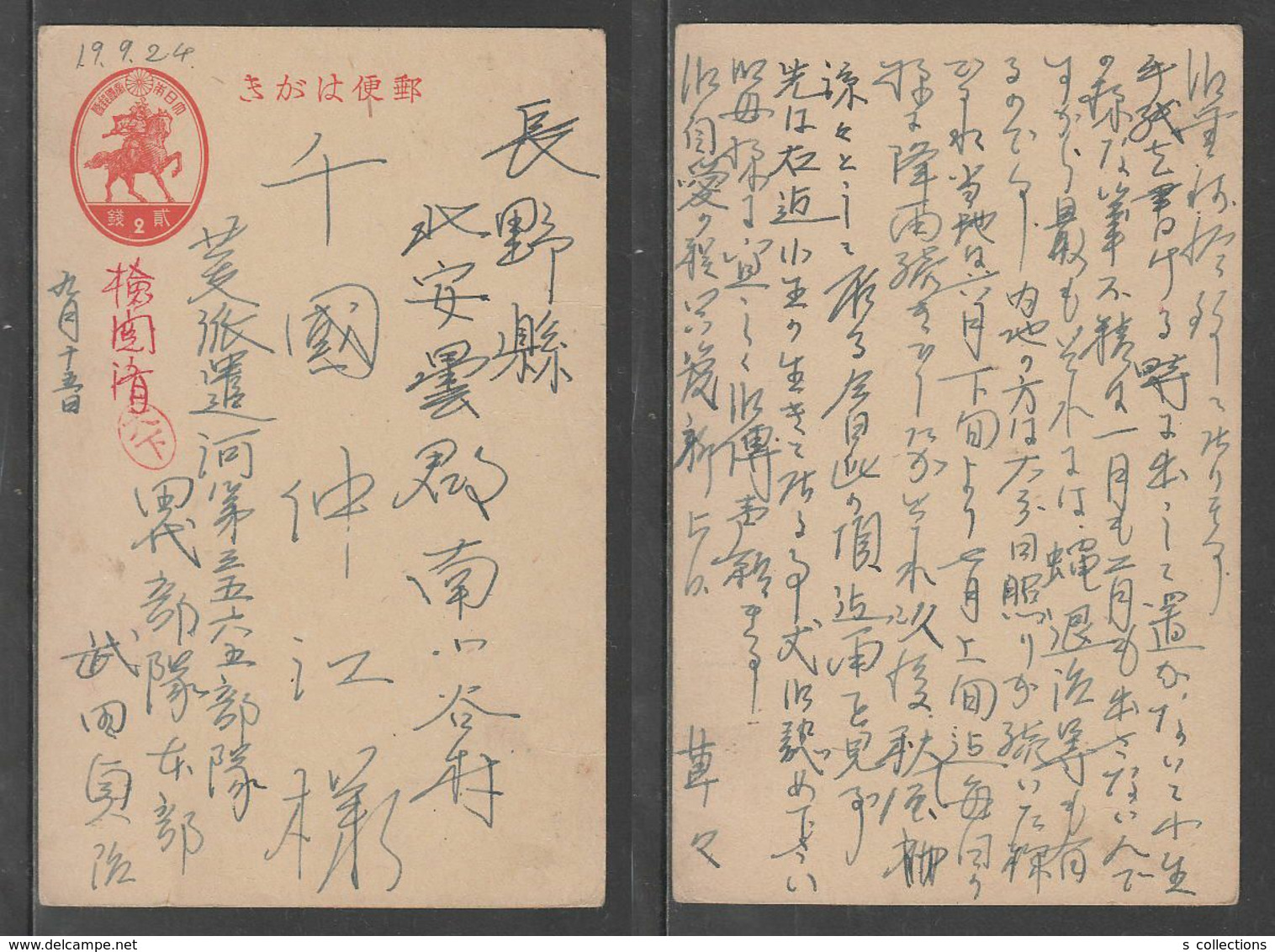 JAPAN WWII Military 2sen Postcard NORTH CHINA WW2 MANCHURIA CHINE MANDCHOUKOUO JAPON GIAPPONE - Brieven En Documenten