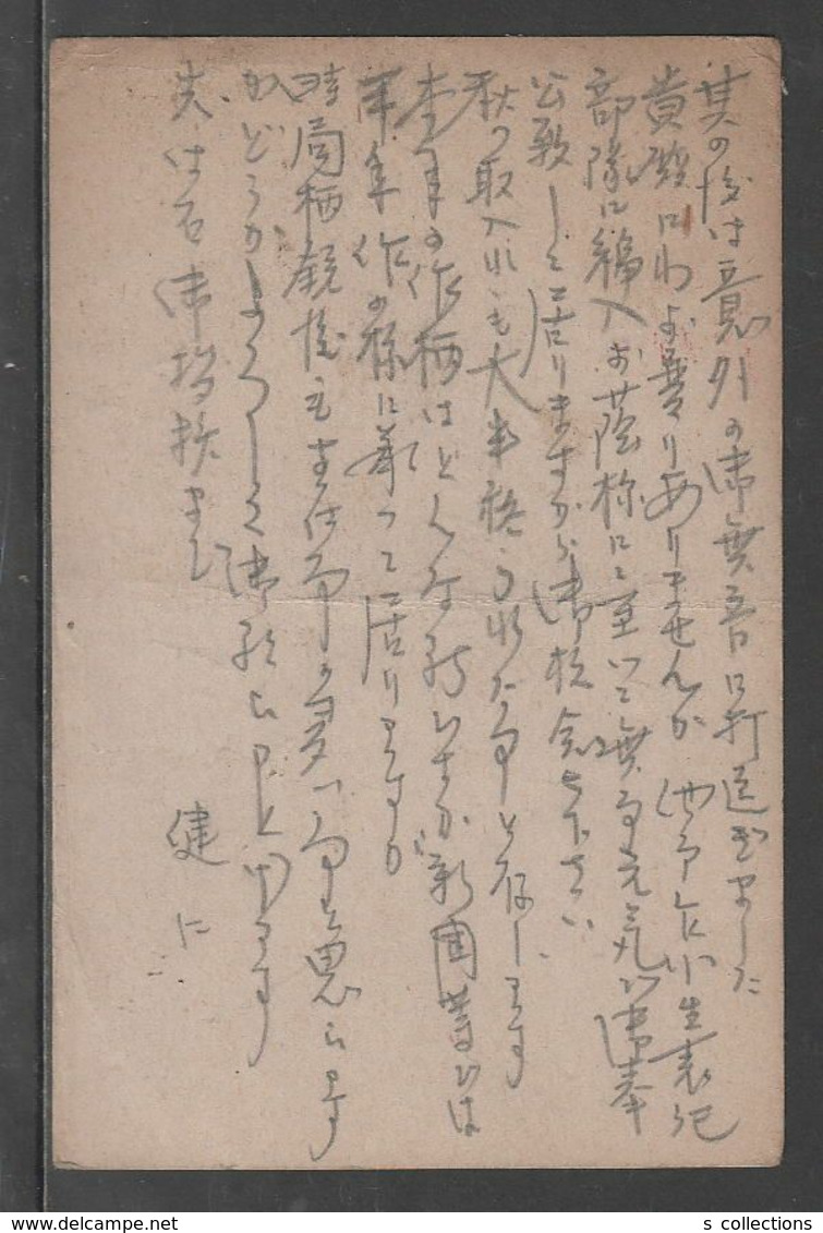 JAPAN WWII Military 2sen Postcard NORTH CHINA WW2 MANCHURIA CHINE MANDCHOUKOUO JAPON GIAPPONE - Lettres & Documents