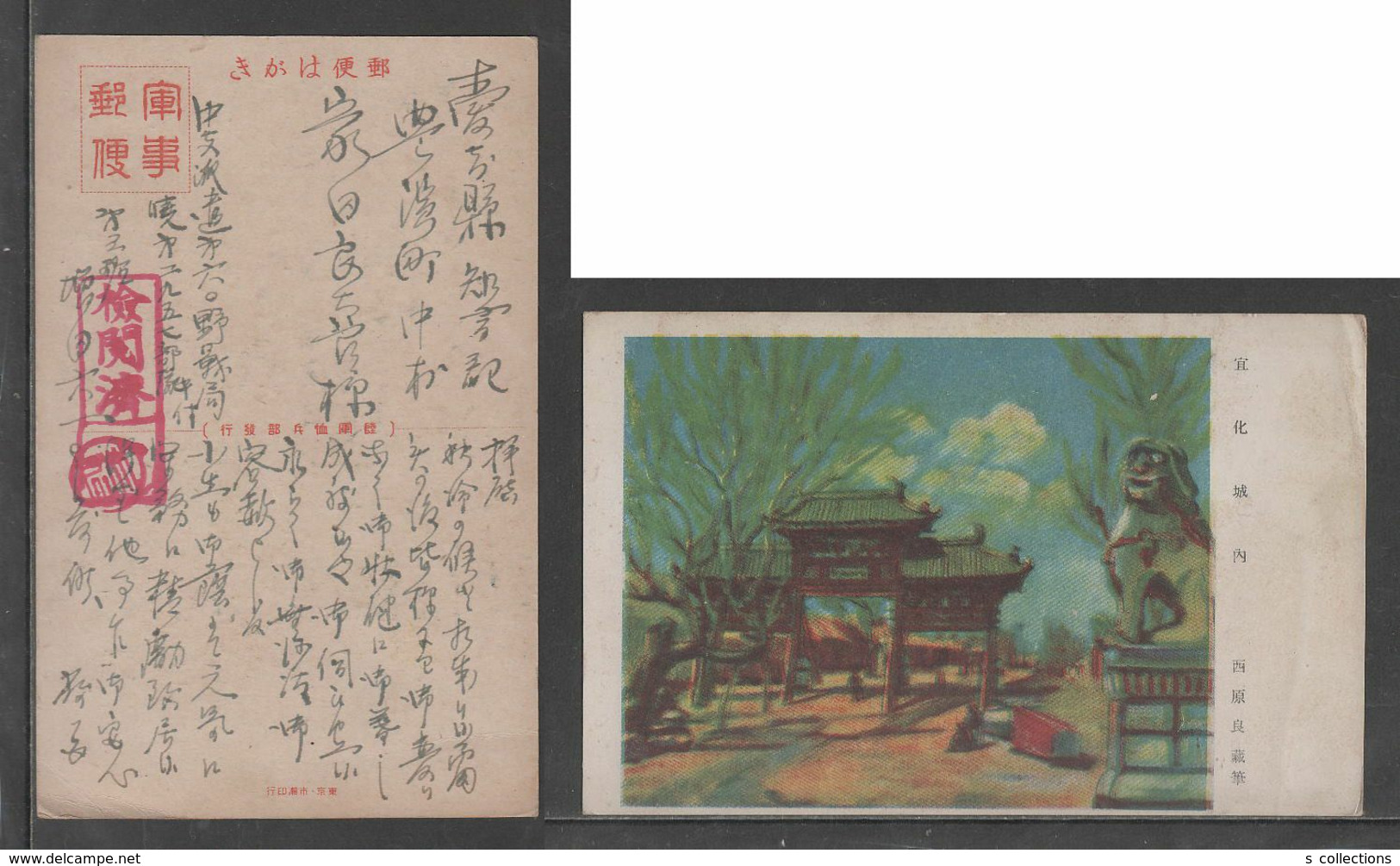 JAPAN WWII Military Xuanhua Picture Postcard CENTRAL CHINA WW2 MANCHURIA CHINE MANDCHOUKOUO JAPON GIAPPONE - 1943-45 Shanghai & Nanjing