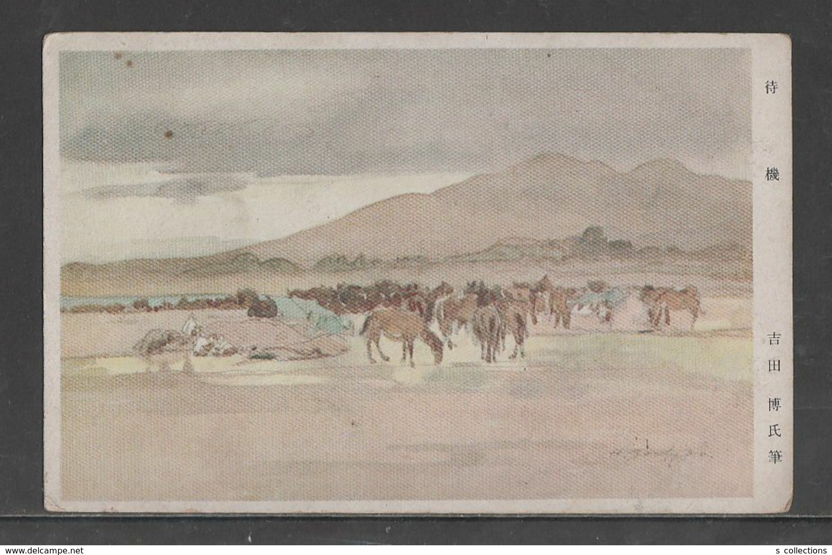 JAPAN WWII Military Horse Picture Postcard CENTRAL CHINA WW2 MANCHURIA CHINE MANDCHOUKOUO JAPON GIAPPONE - 1943-45 Shanghái & Nankín