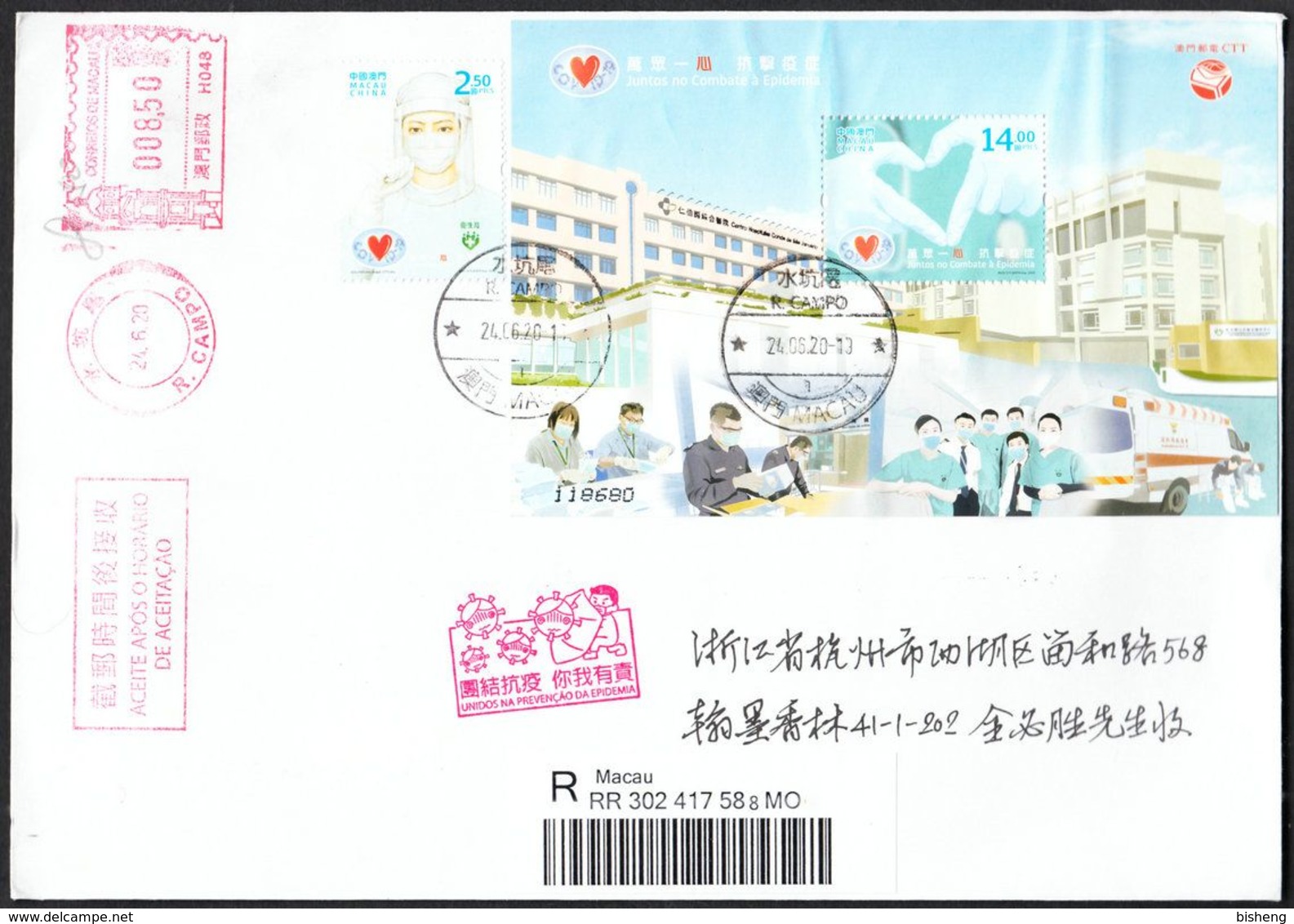 First Day Entire Cover: China Macau Macao 2020 COVID -19 Set + SS With  Special Postmark -2 - Brieven En Documenten