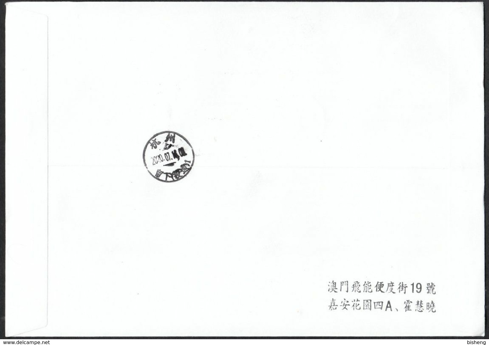 First Day Entire Cover: China Macau Macao 2020 COVID -19 Set + SS With  Special Postmark -2 - Covers & Documents