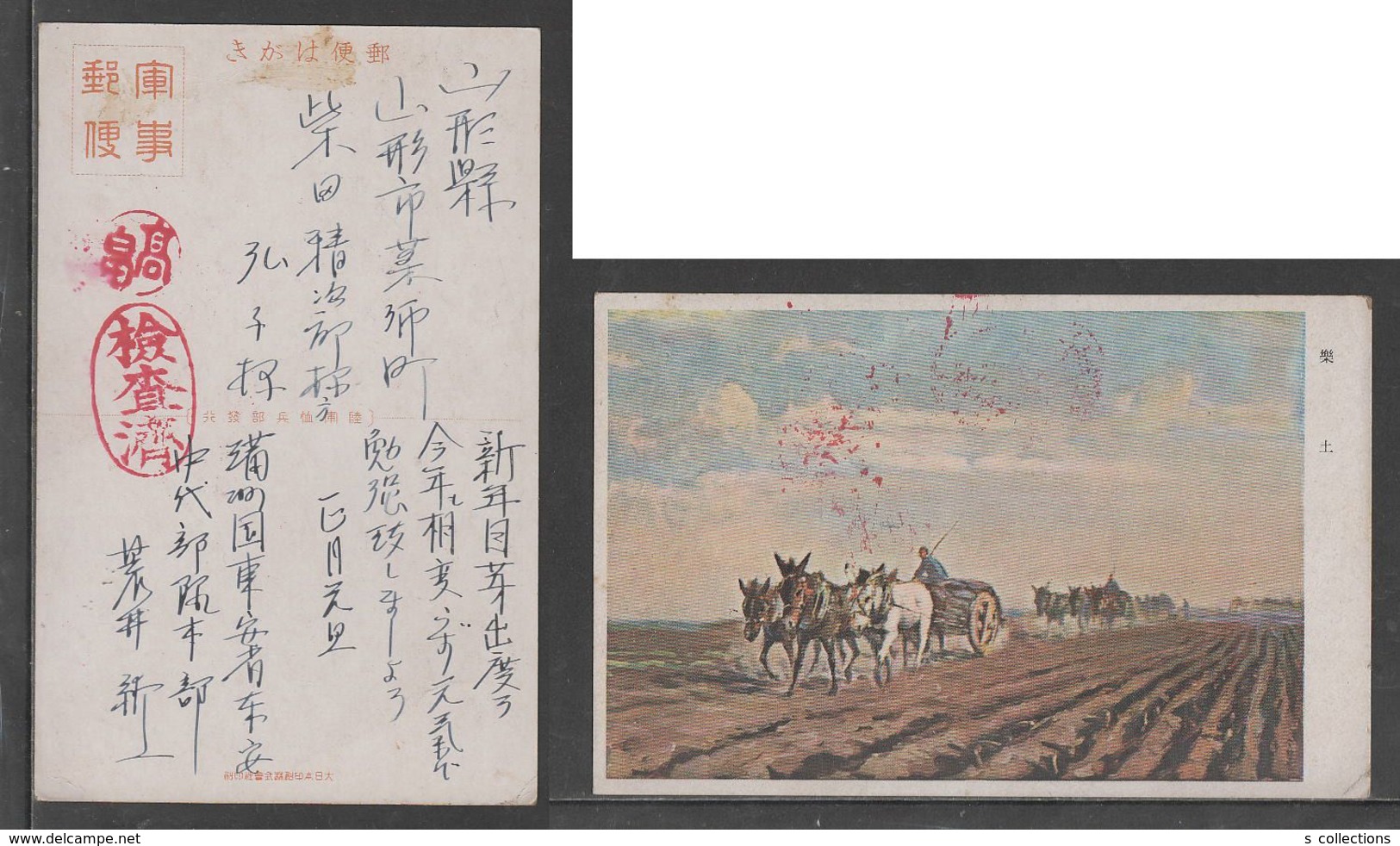 JAPAN WWII Military Carriage Picture Postcard MANCHUKUO CHINA Dongan WW2 MANCHURIA CHINE MANDCHOUKOUO JAPON GIAPPONE - 1932-45 Mandchourie (Mandchoukouo)