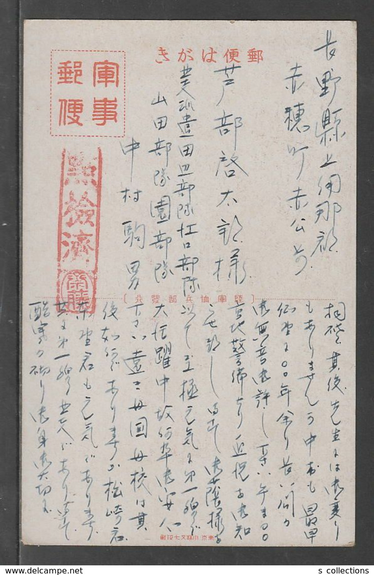 JAPAN WWII Military Yellow River Hwang Ho Picture Postcard NORTH CHINA WW2 MANCHURIA CHINE MANDCHOUKOUO JAPON GIAPPONE - 1941-45 Northern China