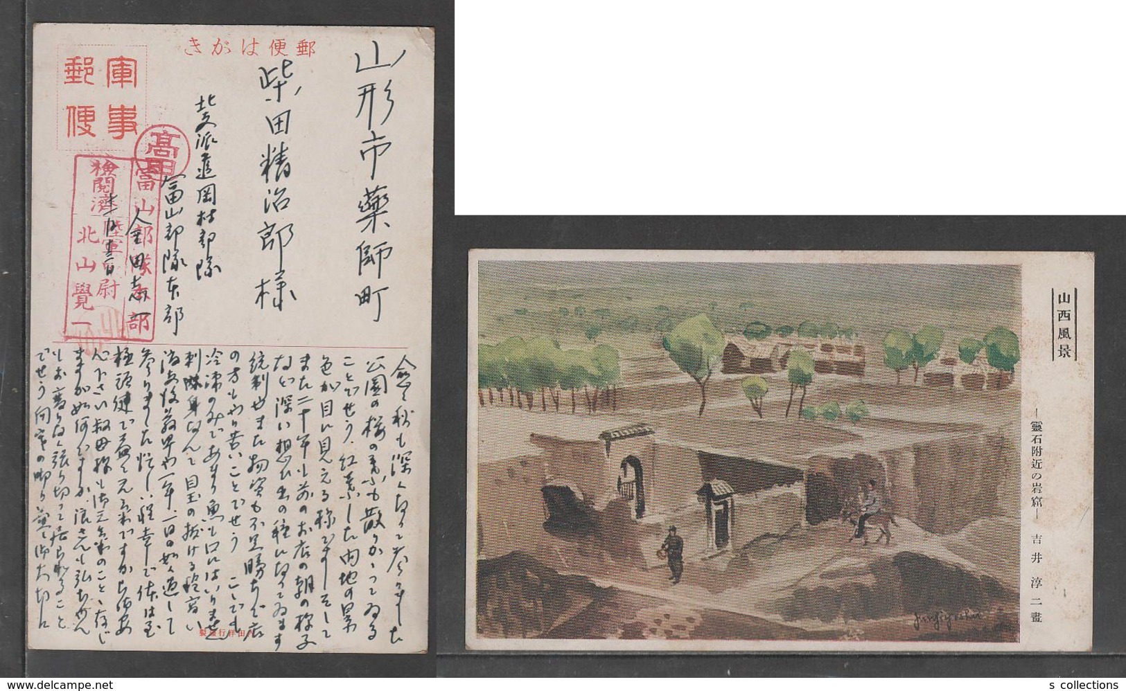 JAPAN WWII Military Shanxi Lingshi Picture Postcard NORTH CHINA WW2 MANCHURIA CHINE MANDCHOUKOUO JAPON GIAPPONE - 1941-45 Noord-China