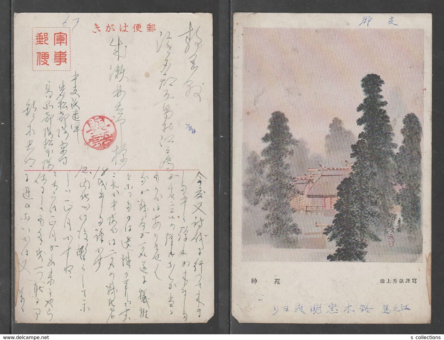 JAPAN WWII Military Shrine Gardens Picture Postcard CENTRAL CHINA WW2 MANCHURIA CHINE MANDCHOUKOUO JAPON GIAPPONE - 1943-45 Shanghái & Nankín