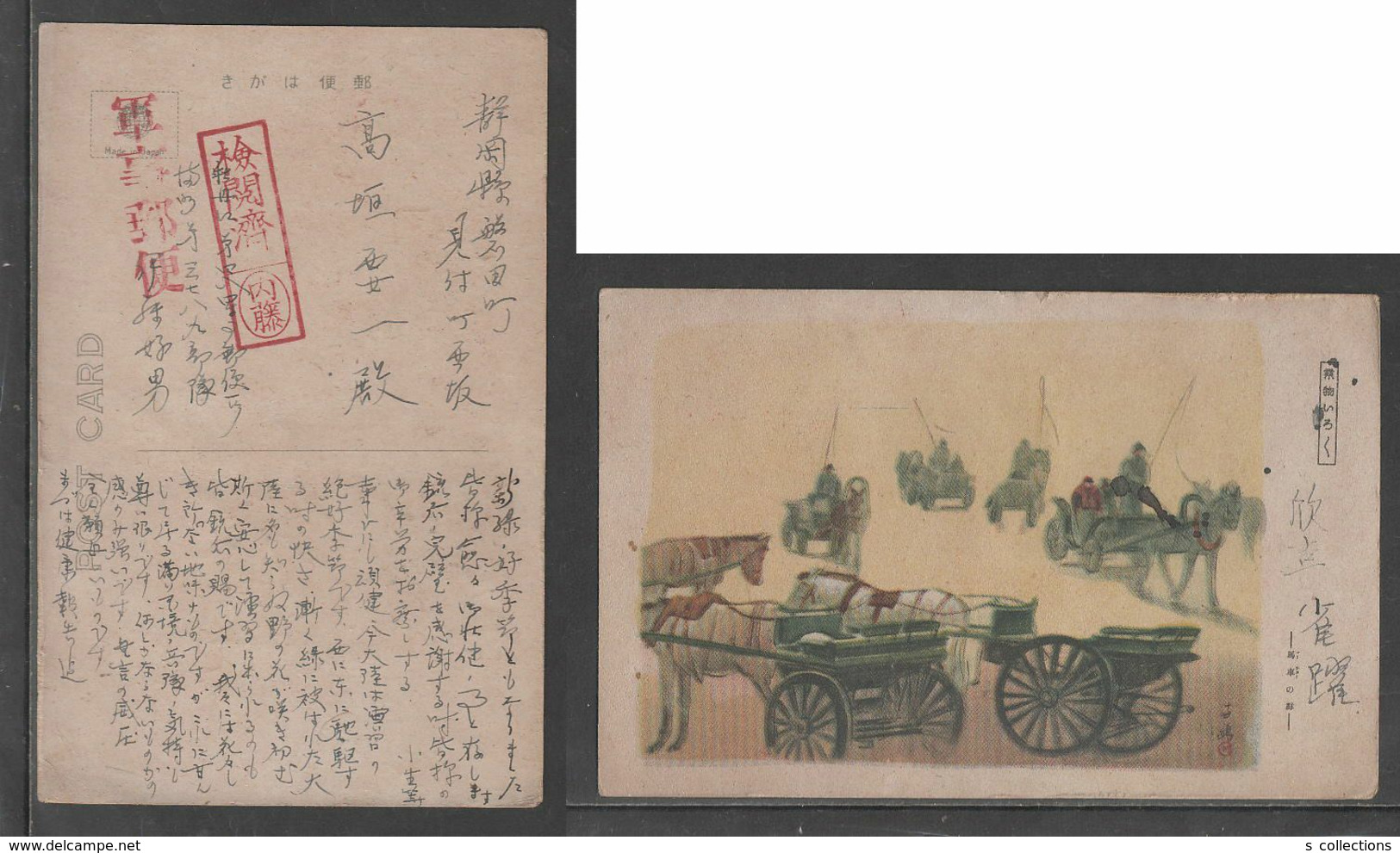 JAPAN WWII Military Picture Postcard MANCHUKUO CHINA 47th MPO WW2 MANCHURIA CHINE MANDCHOUKOUO JAPON GIAPPONE - 1932-45 Manchuria (Manchukuo)