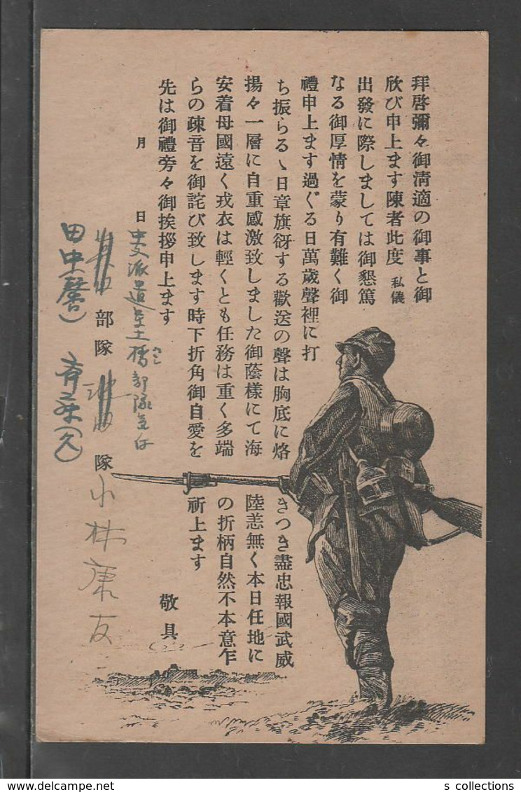 JAPAN WWII Military Japanese Soldier Picture Postcard CENTRAL CHINA WW2 MANCHURIA CHINE MANDCHOUKOUO JAPON GIAPPONE - 1943-45 Shanghai & Nanchino