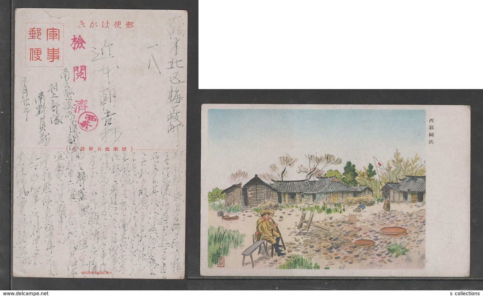 JAPAN WWII Military Xiguoeibin Picture Postcard SOUTH CHINA WW2 MANCHURIA CHINE MANDCHOUKOUO JAPON GIAPPONE - 1943-45 Shanghái & Nankín