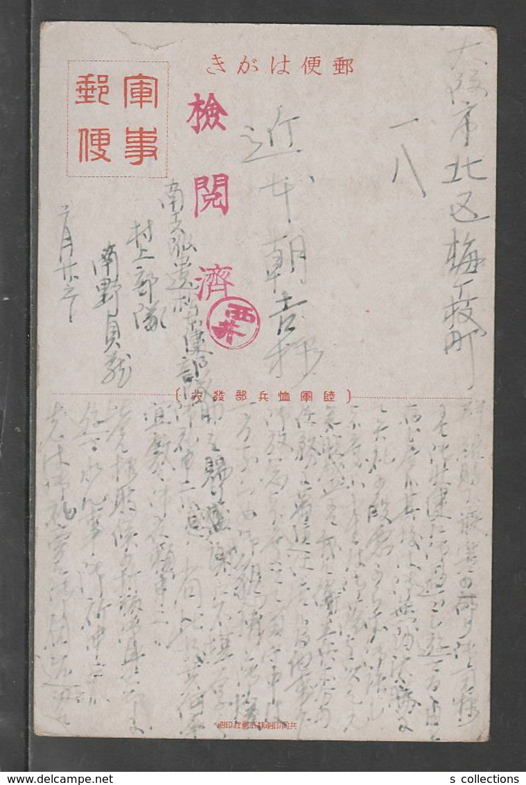 JAPAN WWII Military Xiguoeibin Picture Postcard SOUTH CHINA WW2 MANCHURIA CHINE MANDCHOUKOUO JAPON GIAPPONE - 1943-45 Shanghai & Nanjing