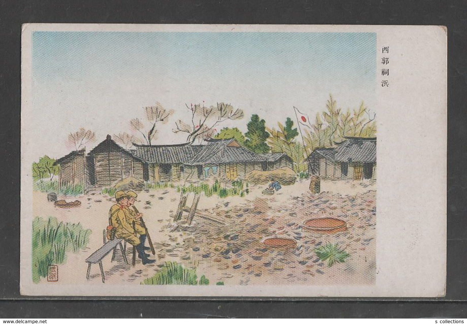 JAPAN WWII Military Xiguoeibin Picture Postcard SOUTH CHINA WW2 MANCHURIA CHINE MANDCHOUKOUO JAPON GIAPPONE - 1943-45 Shanghái & Nankín